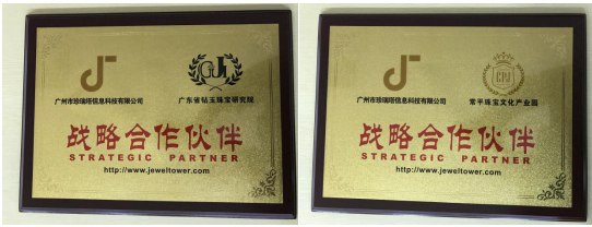 引领&ldquo;互联网+珠宝&rdquo; 珍瑞塔与权威珠宝协会机构战略合作